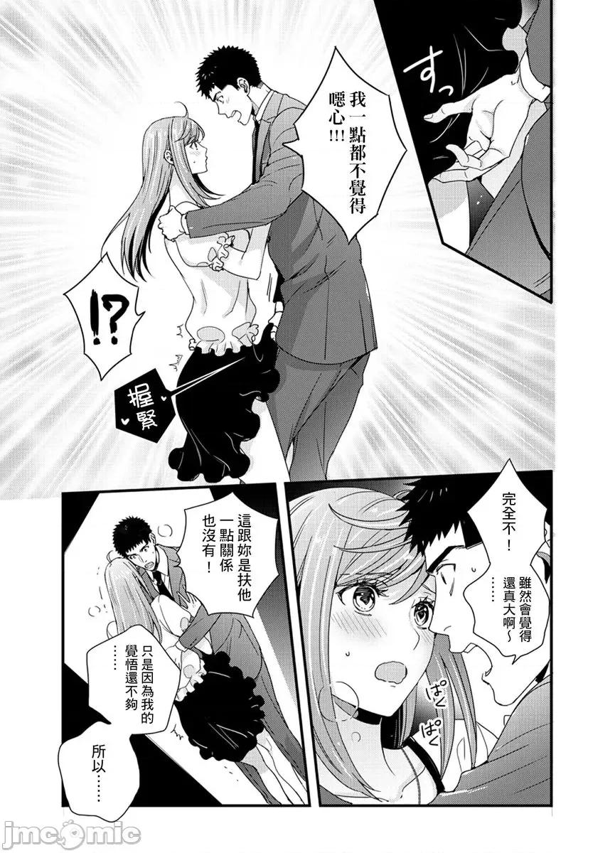 请让我抱妳吧 [128632]请让我抱妳吧 双叶小姐！10.zip 第69页
