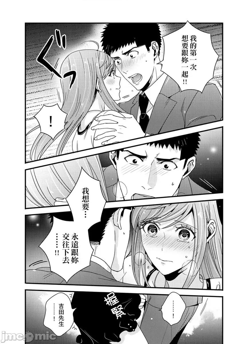 请让我抱妳吧 [128632]请让我抱妳吧 双叶小姐！10.zip 第70页