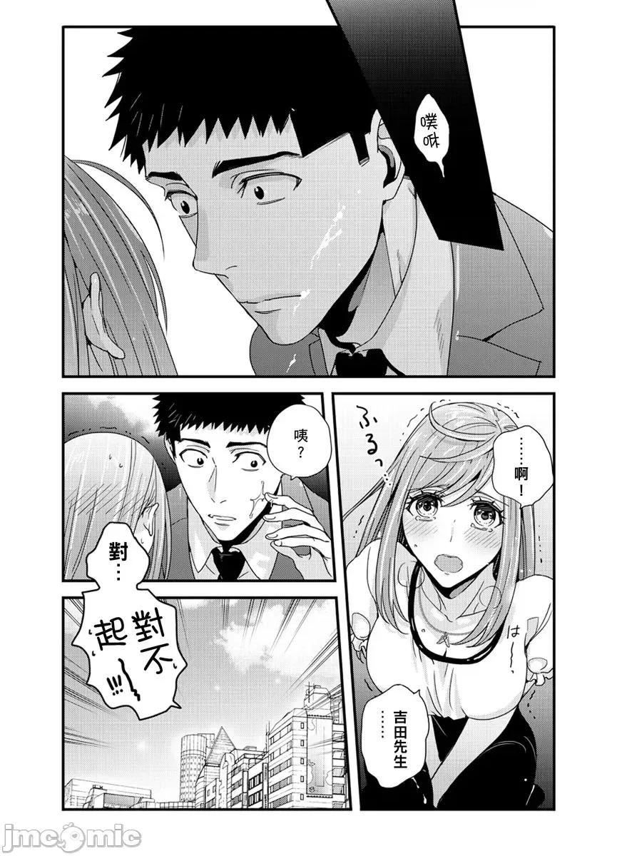 请让我抱妳吧 [128632]请让我抱妳吧 双叶小姐！10.zip 第71页