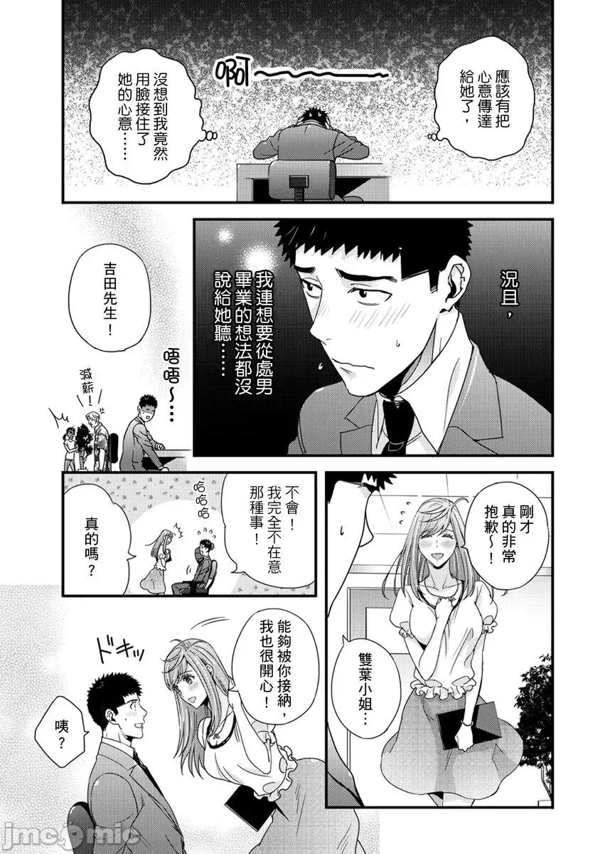 请让我抱妳吧 [128632]请让我抱妳吧 双叶小姐！10.zip 第72页