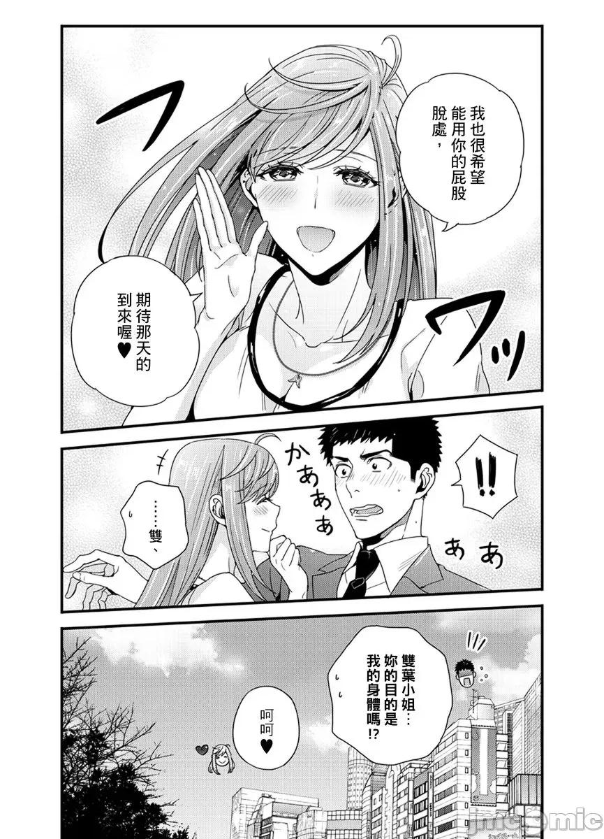 请让我抱妳吧 [128632]请让我抱妳吧 双叶小姐！10.zip 第73页