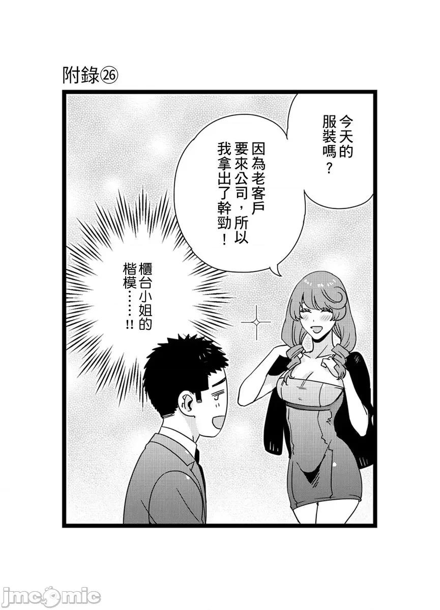 请让我抱妳吧 [128632]请让我抱妳吧 双叶小姐！10.zip 第74页