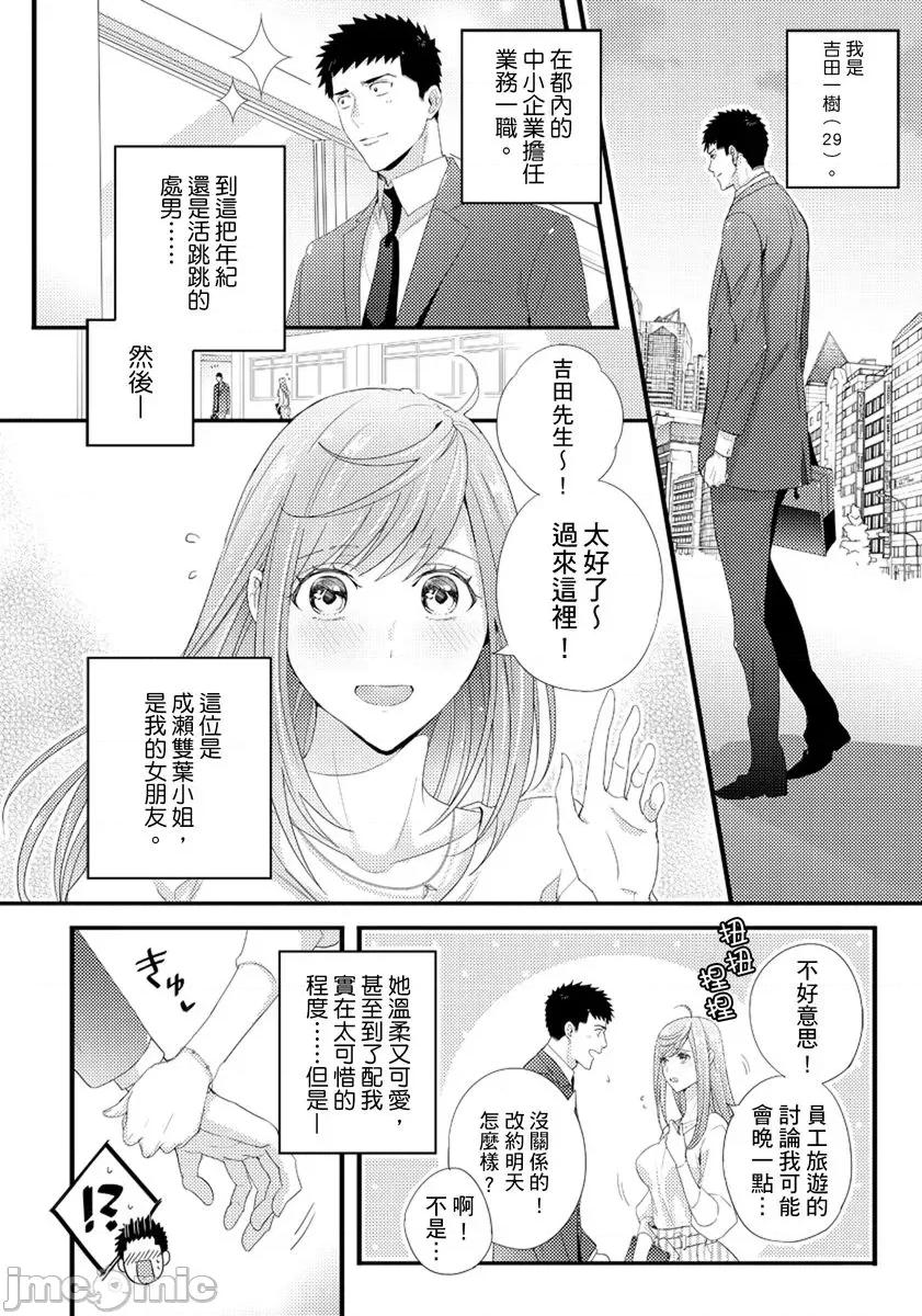 请让我抱妳吧 [128642]请让我抱妳吧 双叶小姐！11.zip 第2页