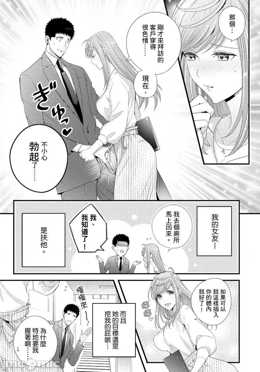 请让我抱妳吧 [128642]请让我抱妳吧 双叶小姐！11.zip 第3页
