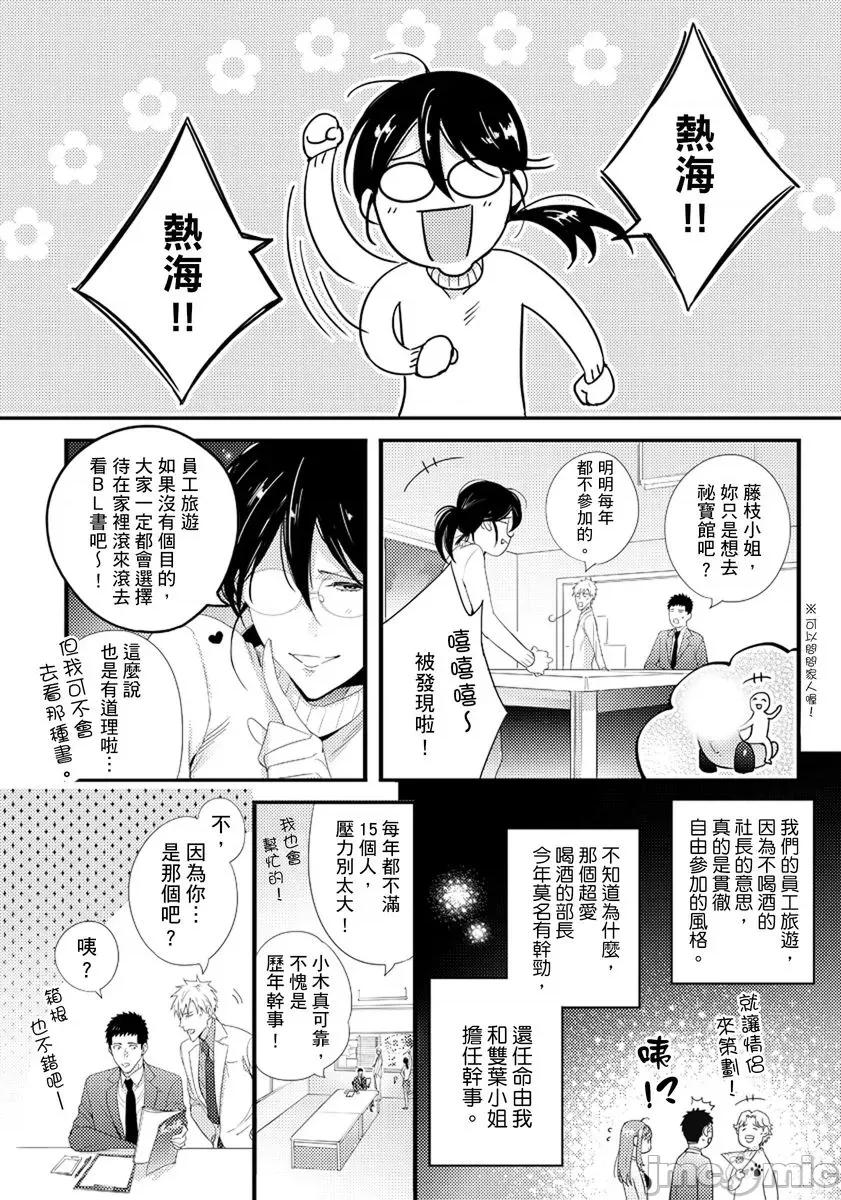 请让我抱妳吧 [128642]请让我抱妳吧 双叶小姐！11.zip 第4页