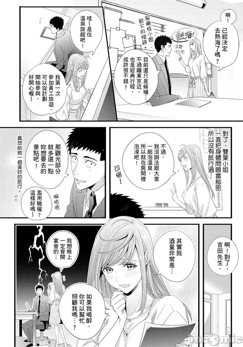 请让我抱妳吧 [128642]请让我抱妳吧 双叶小姐！11.zip 第6页