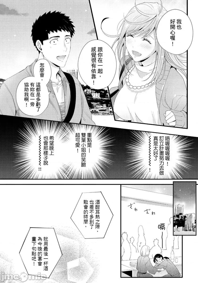 请让我抱妳吧 [128642]请让我抱妳吧 双叶小姐！11.zip 第10页