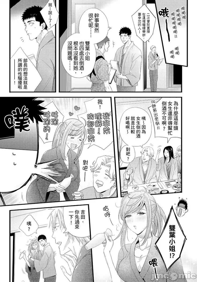 请让我抱妳吧 [128642]请让我抱妳吧 双叶小姐！11.zip 第11页