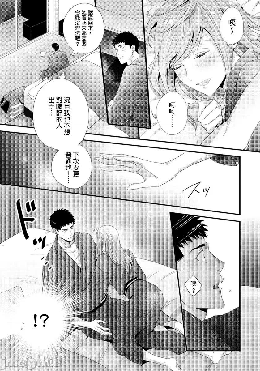 请让我抱妳吧 [128642]请让我抱妳吧 双叶小姐！11.zip 第13页