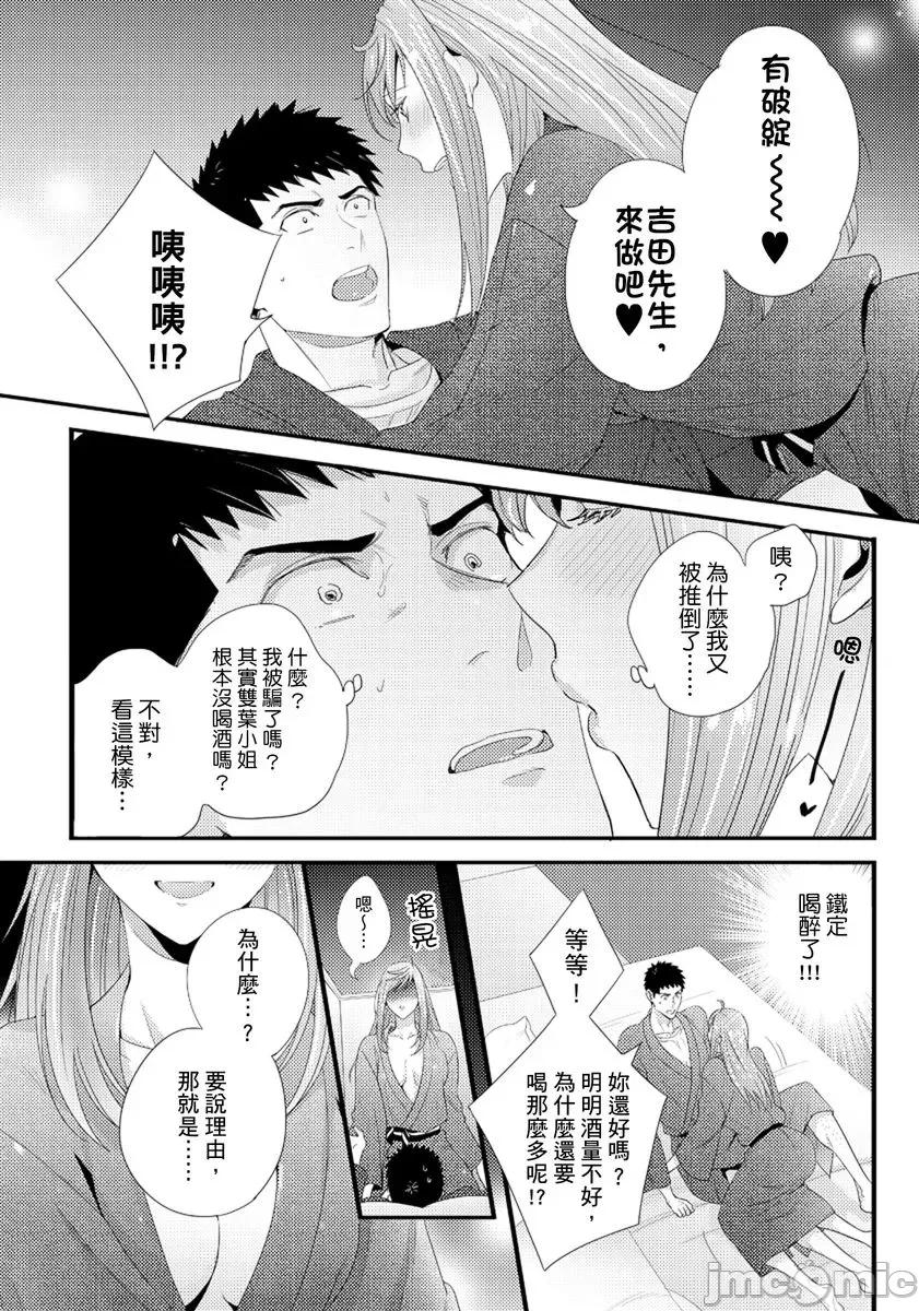 请让我抱妳吧 [128642]请让我抱妳吧 双叶小姐！11.zip 第14页