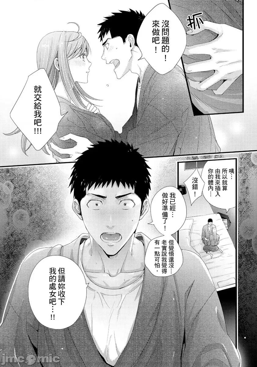 请让我抱妳吧 [128642]请让我抱妳吧 双叶小姐！11.zip 第16页