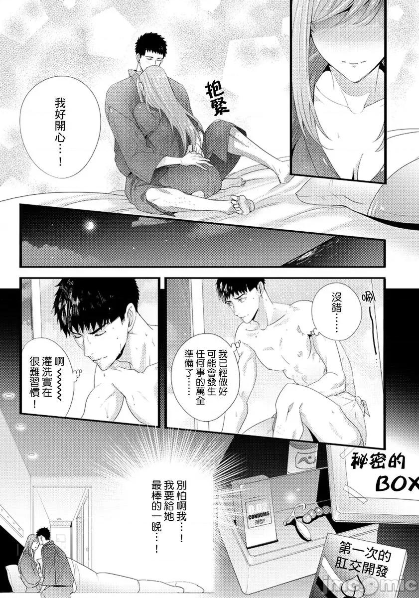 请让我抱妳吧 [128642]请让我抱妳吧 双叶小姐！11.zip 第17页