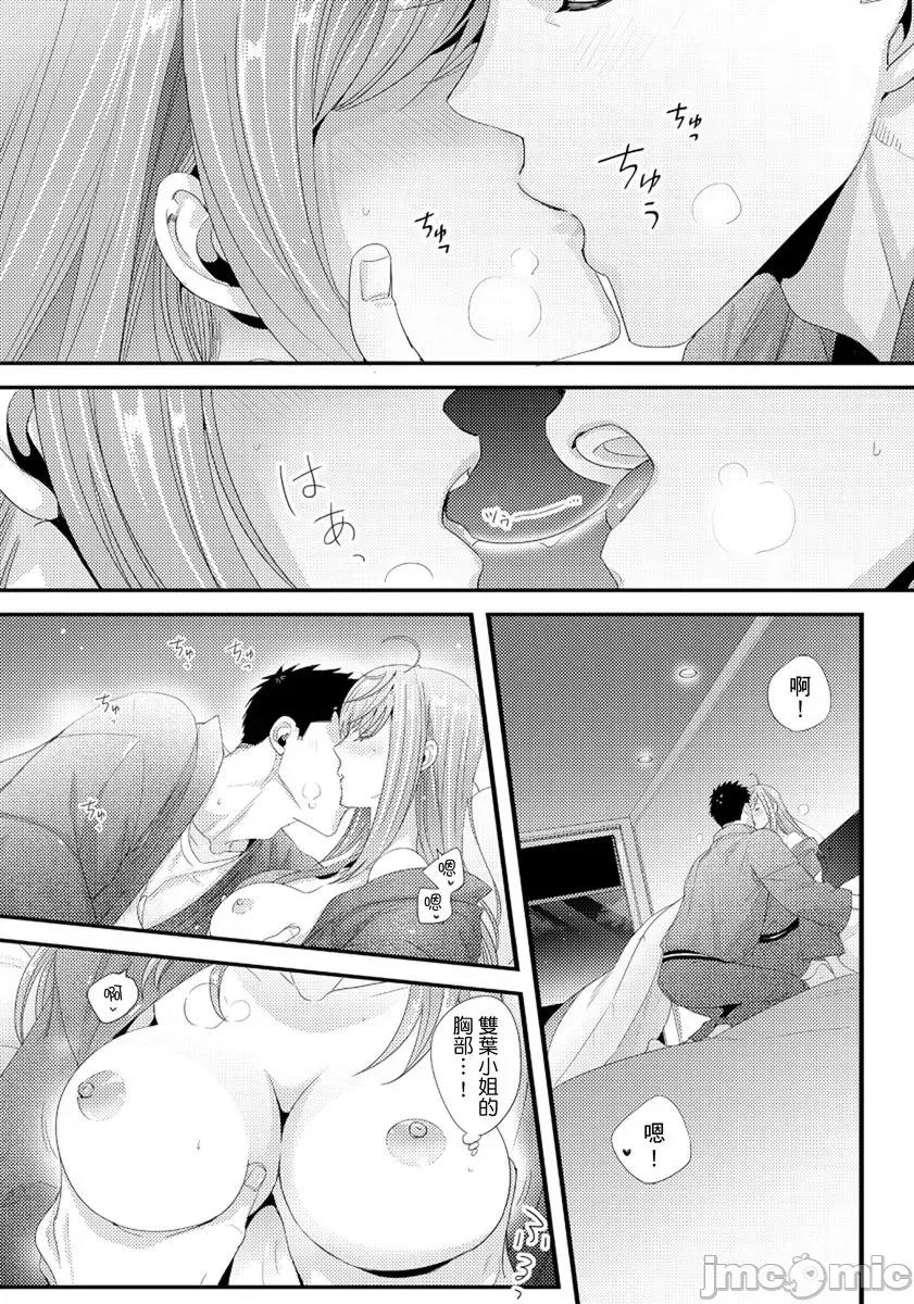 请让我抱妳吧 [128642]请让我抱妳吧 双叶小姐！11.zip 第18页