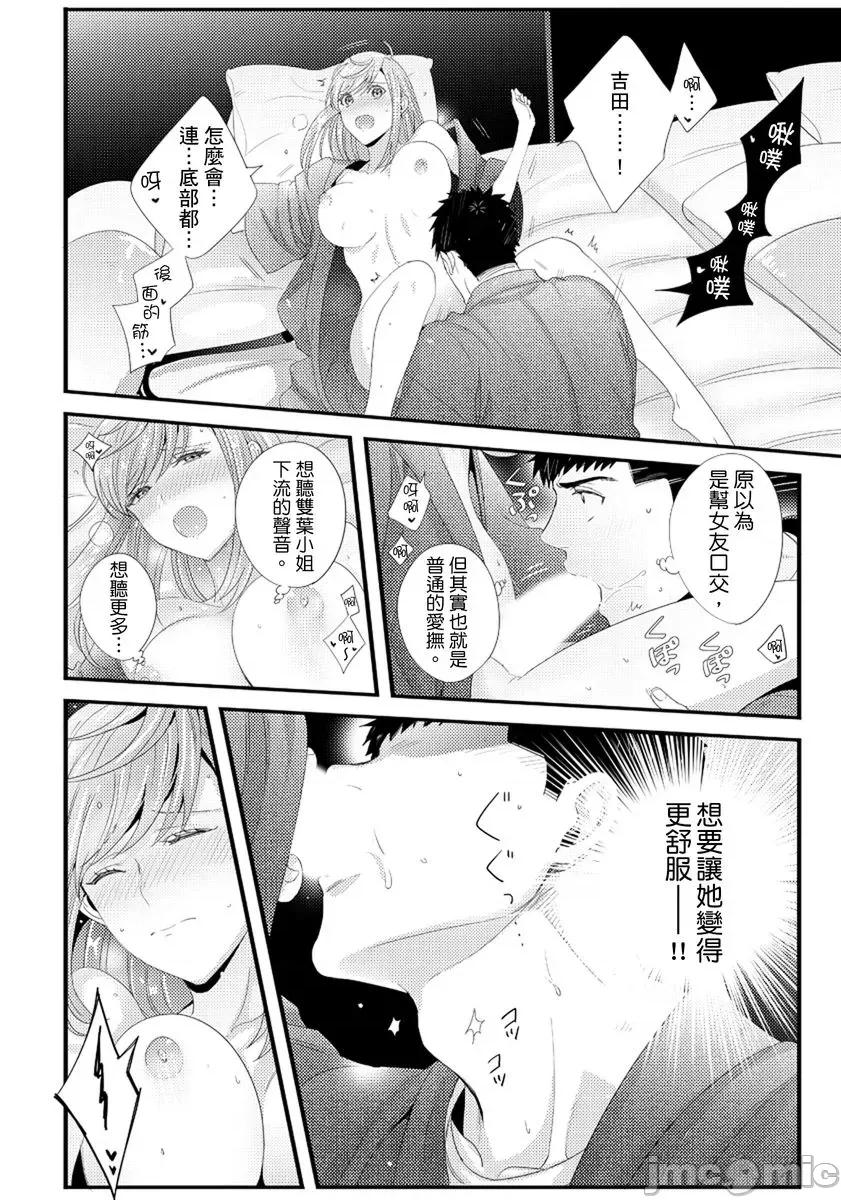 请让我抱妳吧 [128642]请让我抱妳吧 双叶小姐！11.zip 第22页