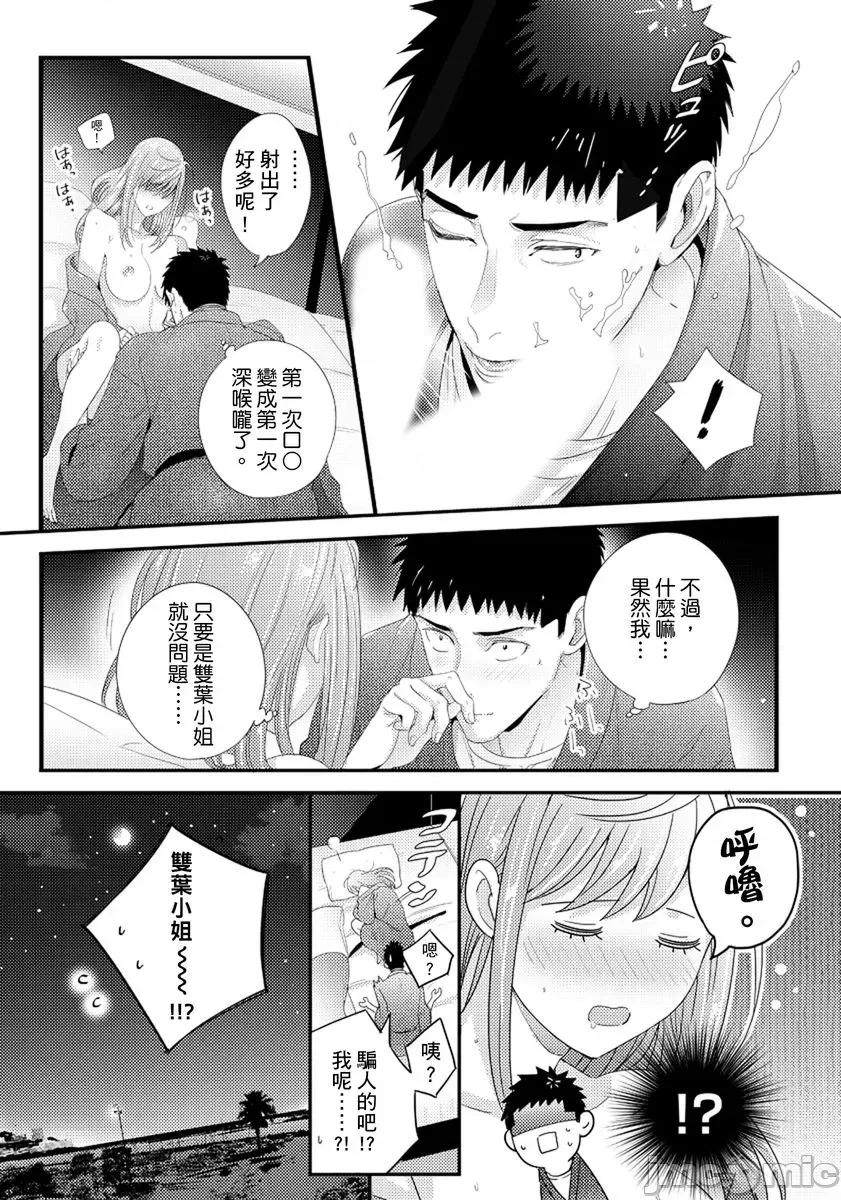 请让我抱妳吧 [128642]请让我抱妳吧 双叶小姐！11.zip 第23页