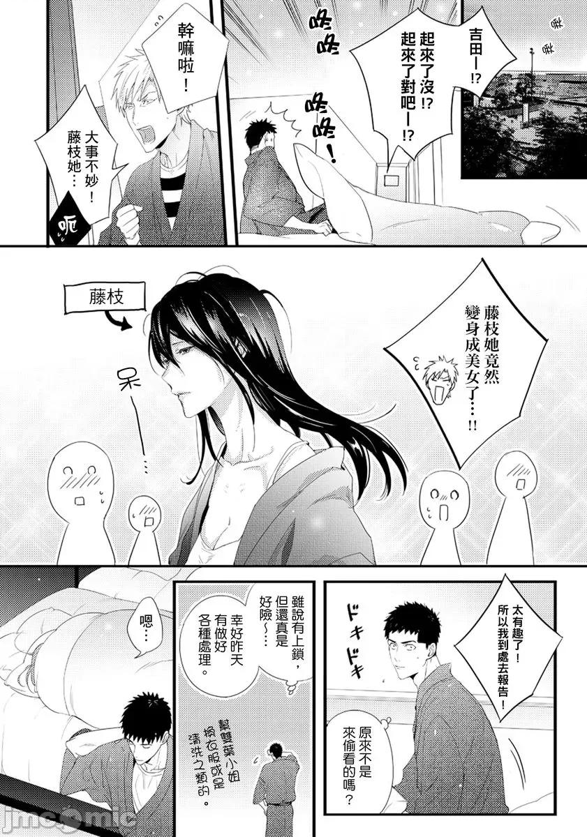 请让我抱妳吧 [128642]请让我抱妳吧 双叶小姐！11.zip 第24页