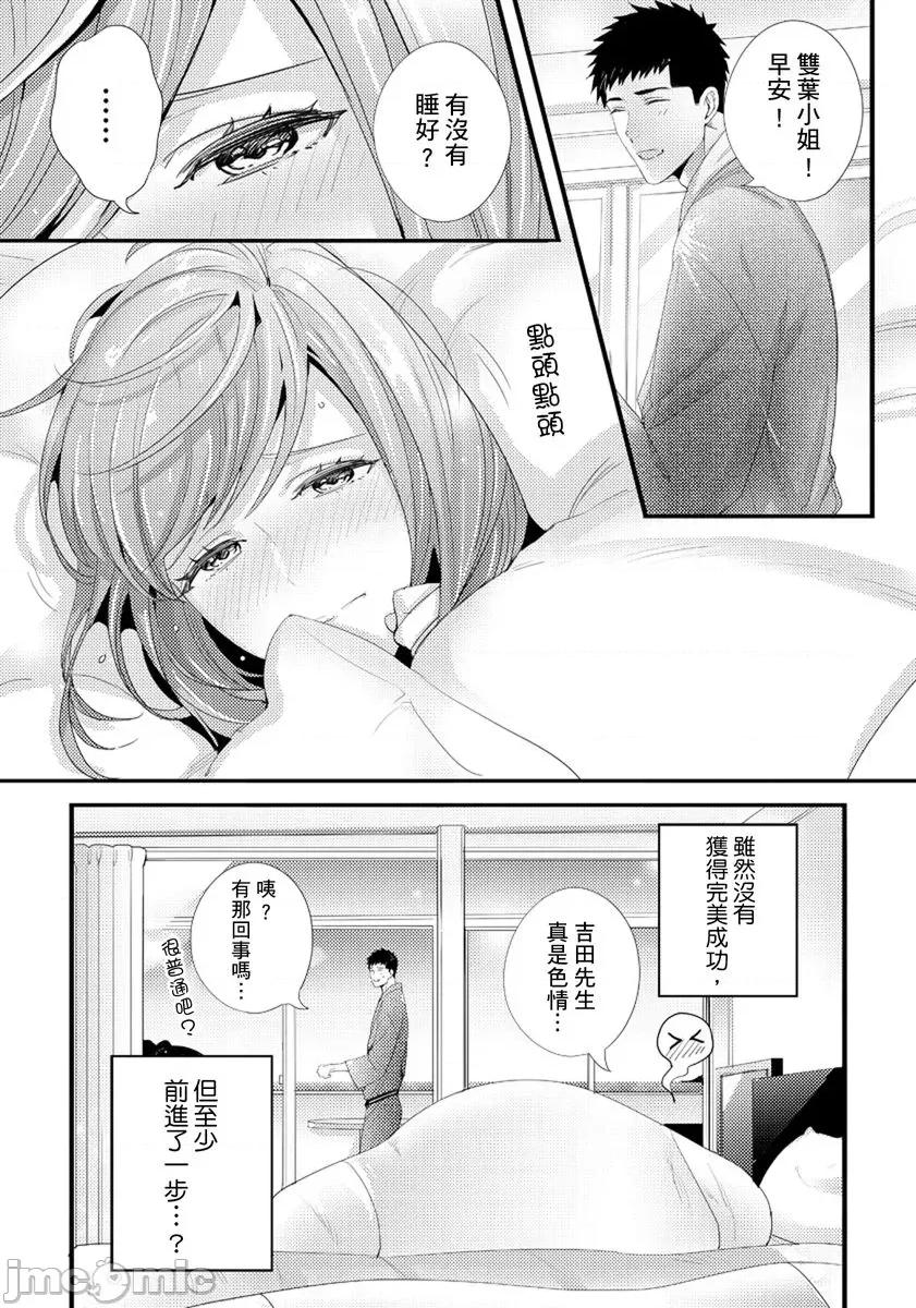 请让我抱妳吧 [128642]请让我抱妳吧 双叶小姐！11.zip 第25页