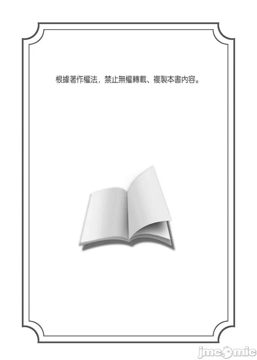 请让我抱妳吧 [128652]请让我抱妳吧 双叶小姐！12.zip 第2页