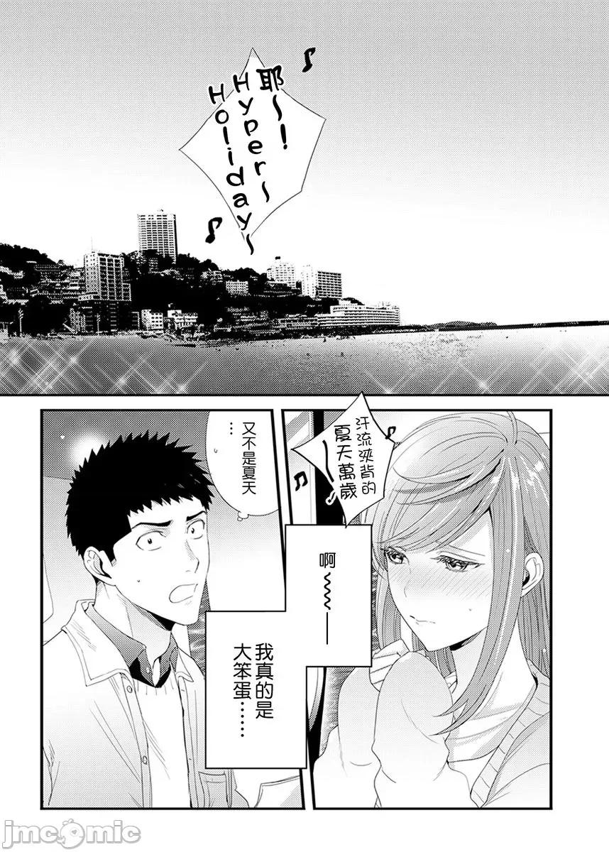 请让我抱妳吧 [128652]请让我抱妳吧 双叶小姐！12.zip 第3页