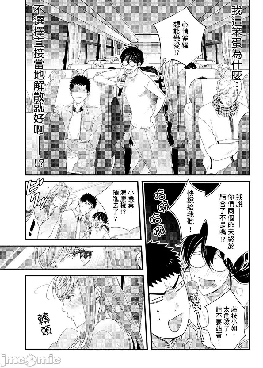 请让我抱妳吧 [128652]请让我抱妳吧 双叶小姐！12.zip 第4页