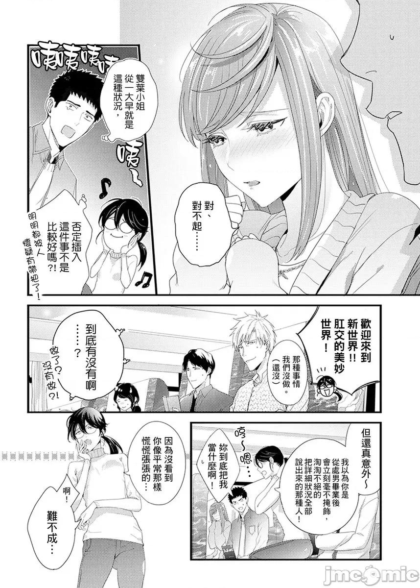 请让我抱妳吧 [128652]请让我抱妳吧 双叶小姐！12.zip 第5页