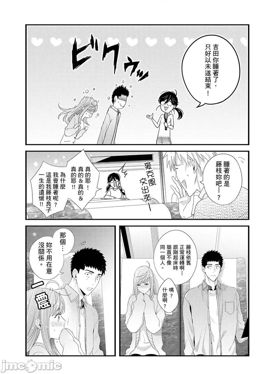 请让我抱妳吧 [128652]请让我抱妳吧 双叶小姐！12.zip 第6页