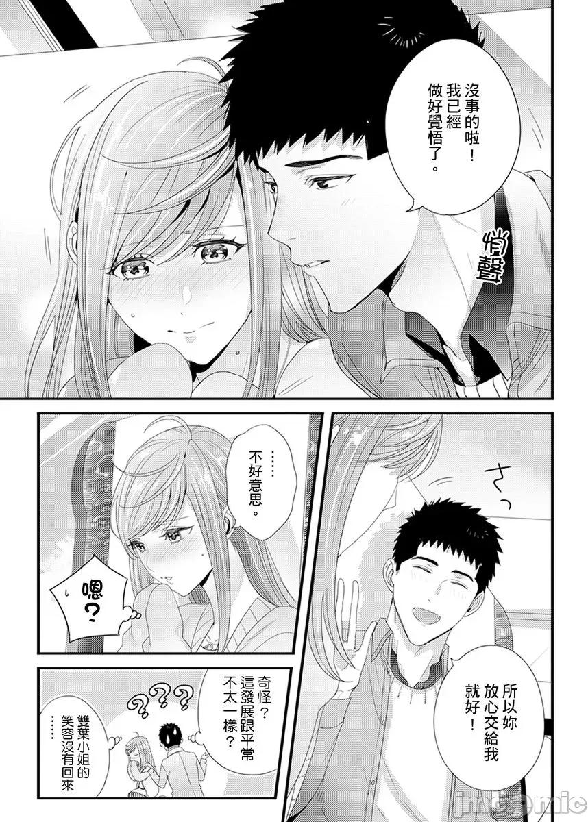 请让我抱妳吧 [128652]请让我抱妳吧 双叶小姐！12.zip 第7页