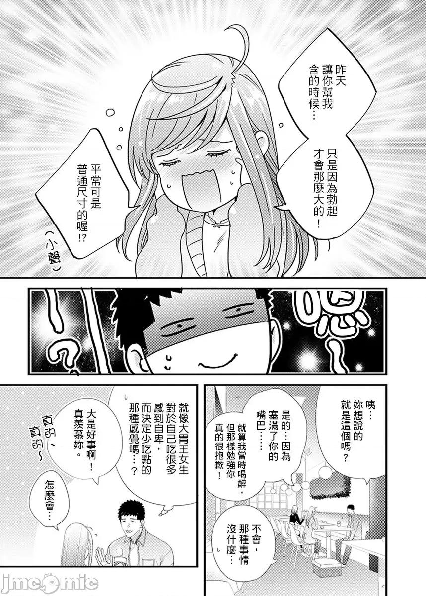 请让我抱妳吧 [128652]请让我抱妳吧 双叶小姐！12.zip 第9页