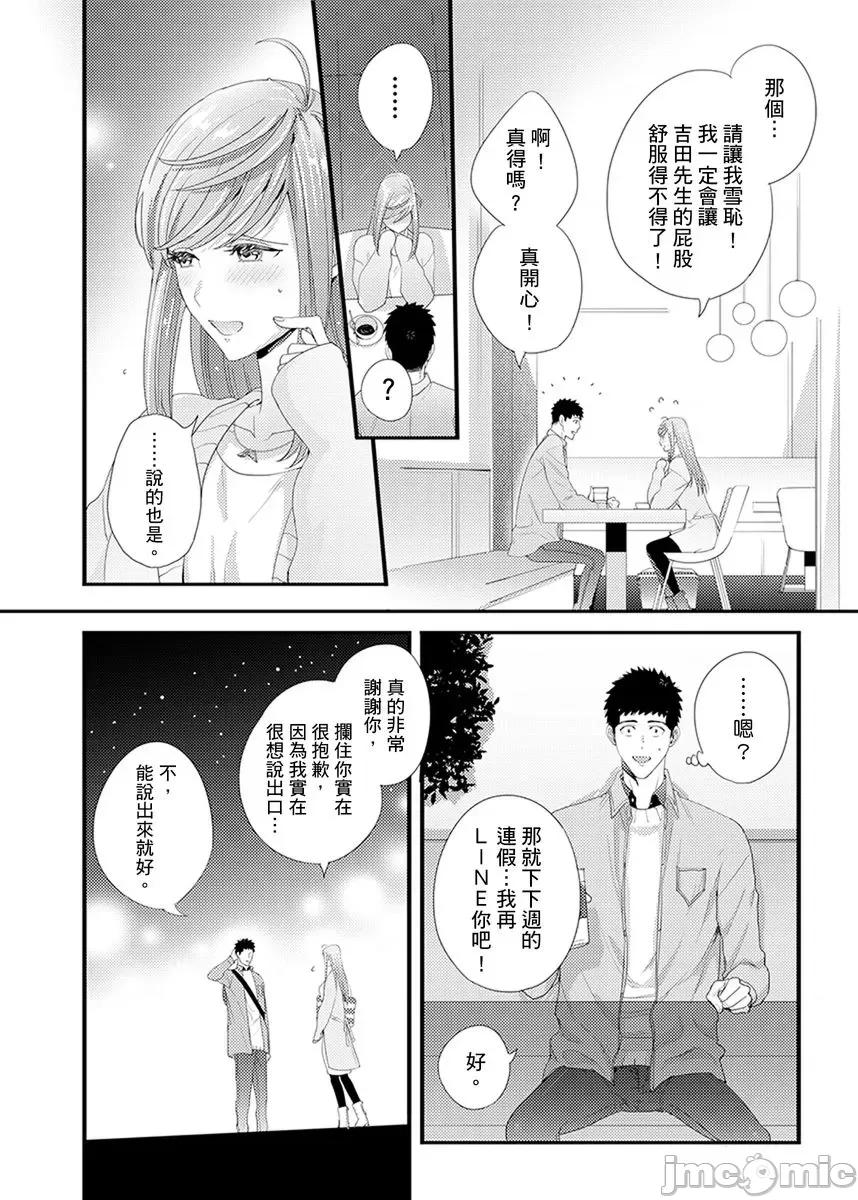 请让我抱妳吧 [128652]请让我抱妳吧 双叶小姐！12.zip 第10页