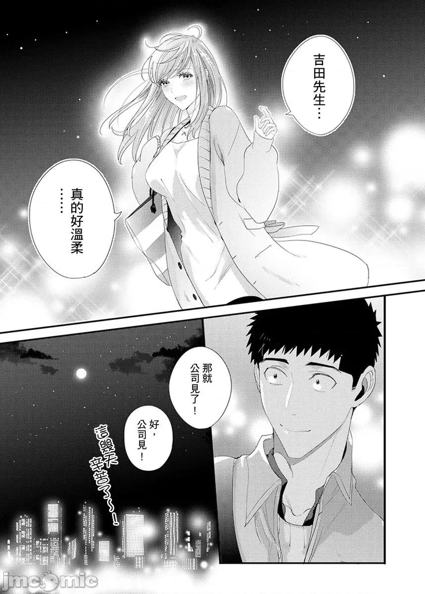 请让我抱妳吧 [128652]请让我抱妳吧 双叶小姐！12.zip 第11页