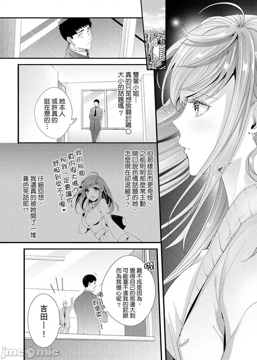 请让我抱妳吧 [128652]请让我抱妳吧 双叶小姐！12.zip 第12页