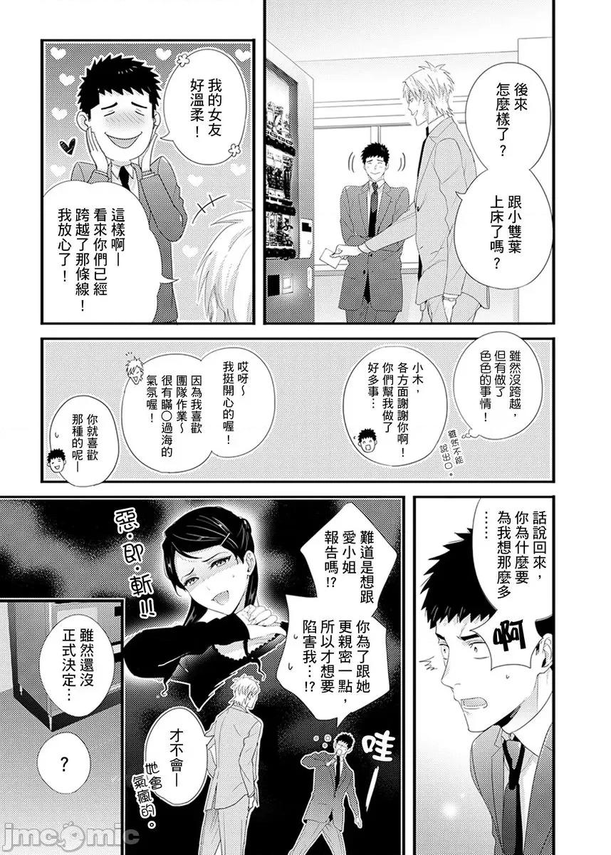 请让我抱妳吧 [128652]请让我抱妳吧 双叶小姐！12.zip 第13页