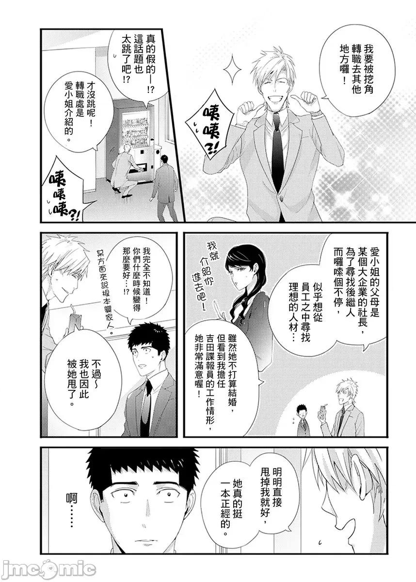 请让我抱妳吧 [128652]请让我抱妳吧 双叶小姐！12.zip 第14页