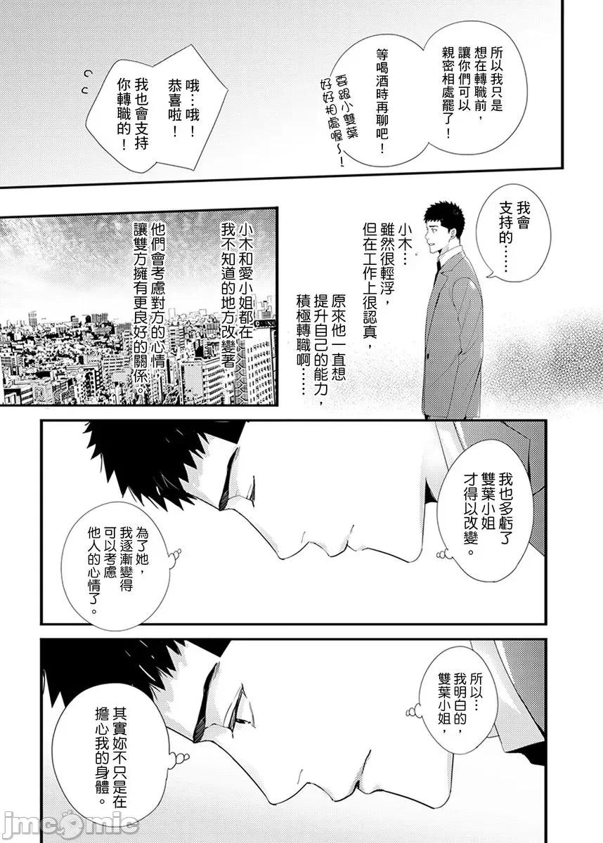 请让我抱妳吧 [128652]请让我抱妳吧 双叶小姐！12.zip 第15页