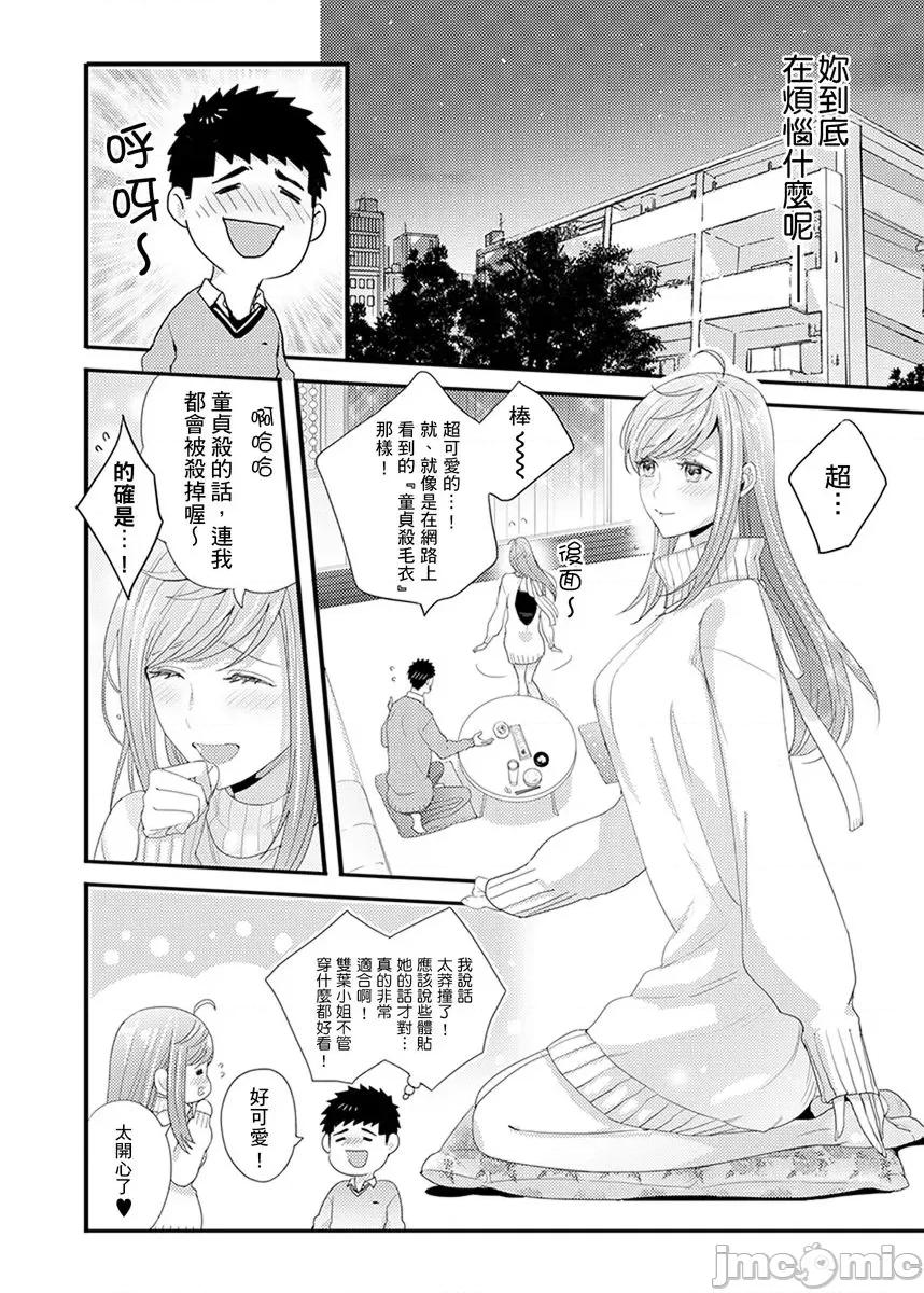 请让我抱妳吧 [128652]请让我抱妳吧 双叶小姐！12.zip 第16页