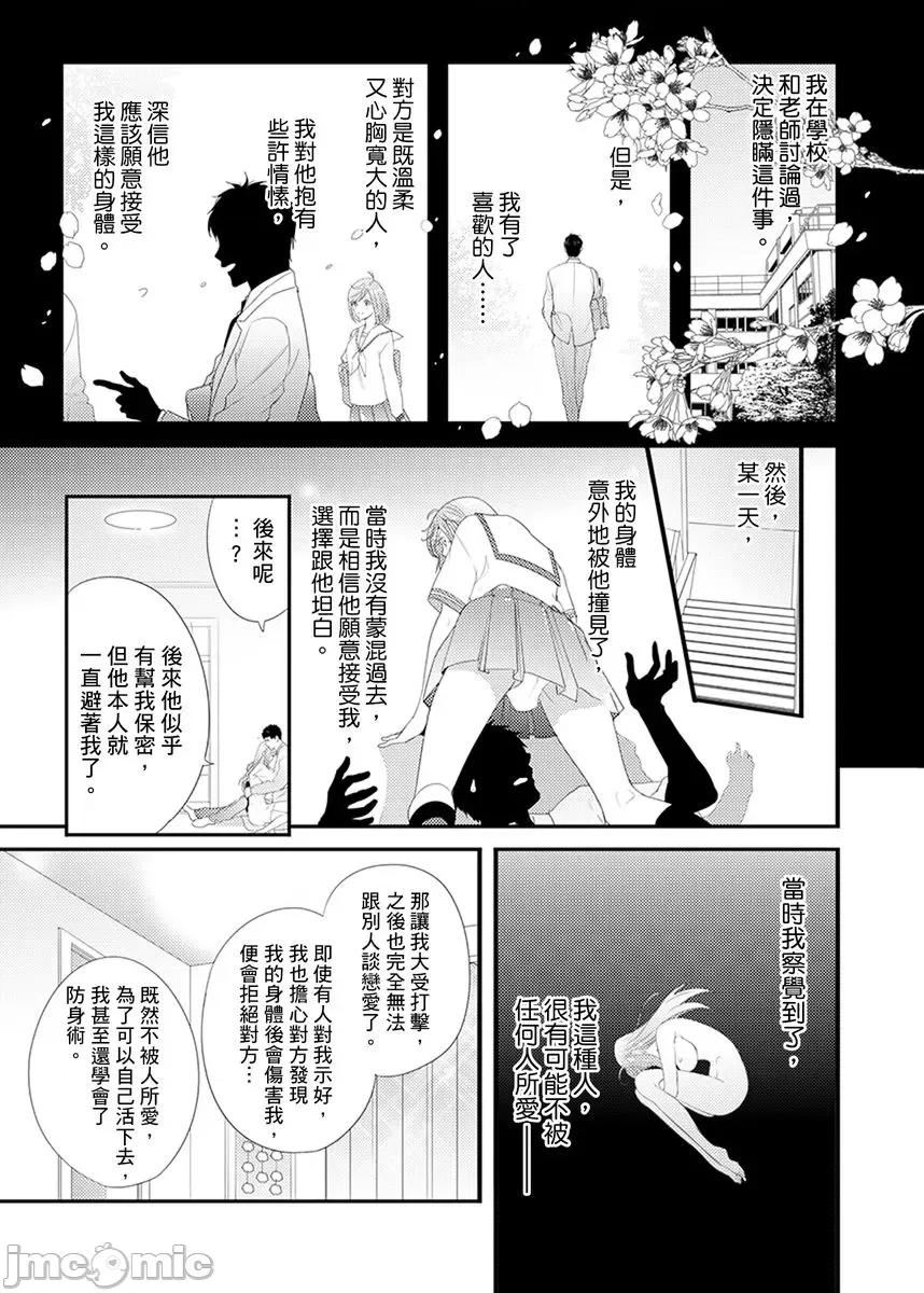 请让我抱妳吧 [128652]请让我抱妳吧 双叶小姐！12.zip 第19页