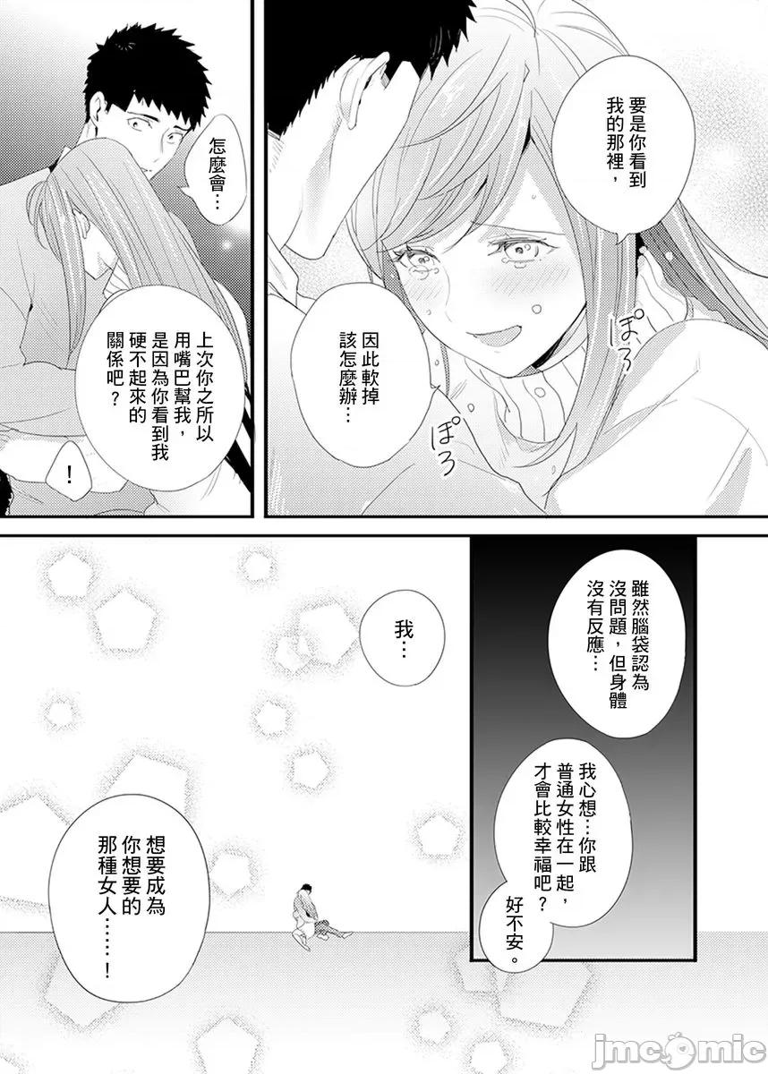 请让我抱妳吧 [128652]请让我抱妳吧 双叶小姐！12.zip 第21页