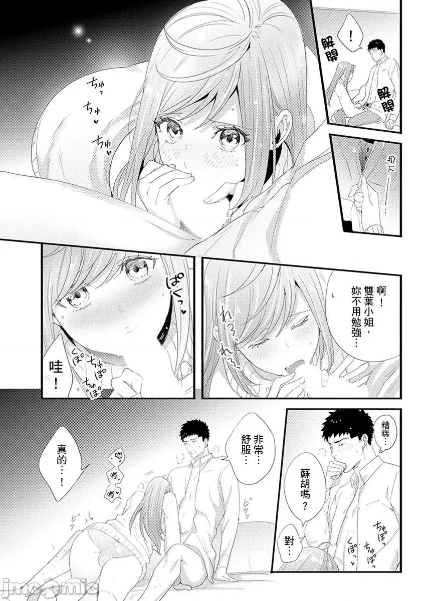 请让我抱妳吧 [128652]请让我抱妳吧 双叶小姐！12.zip 第24页