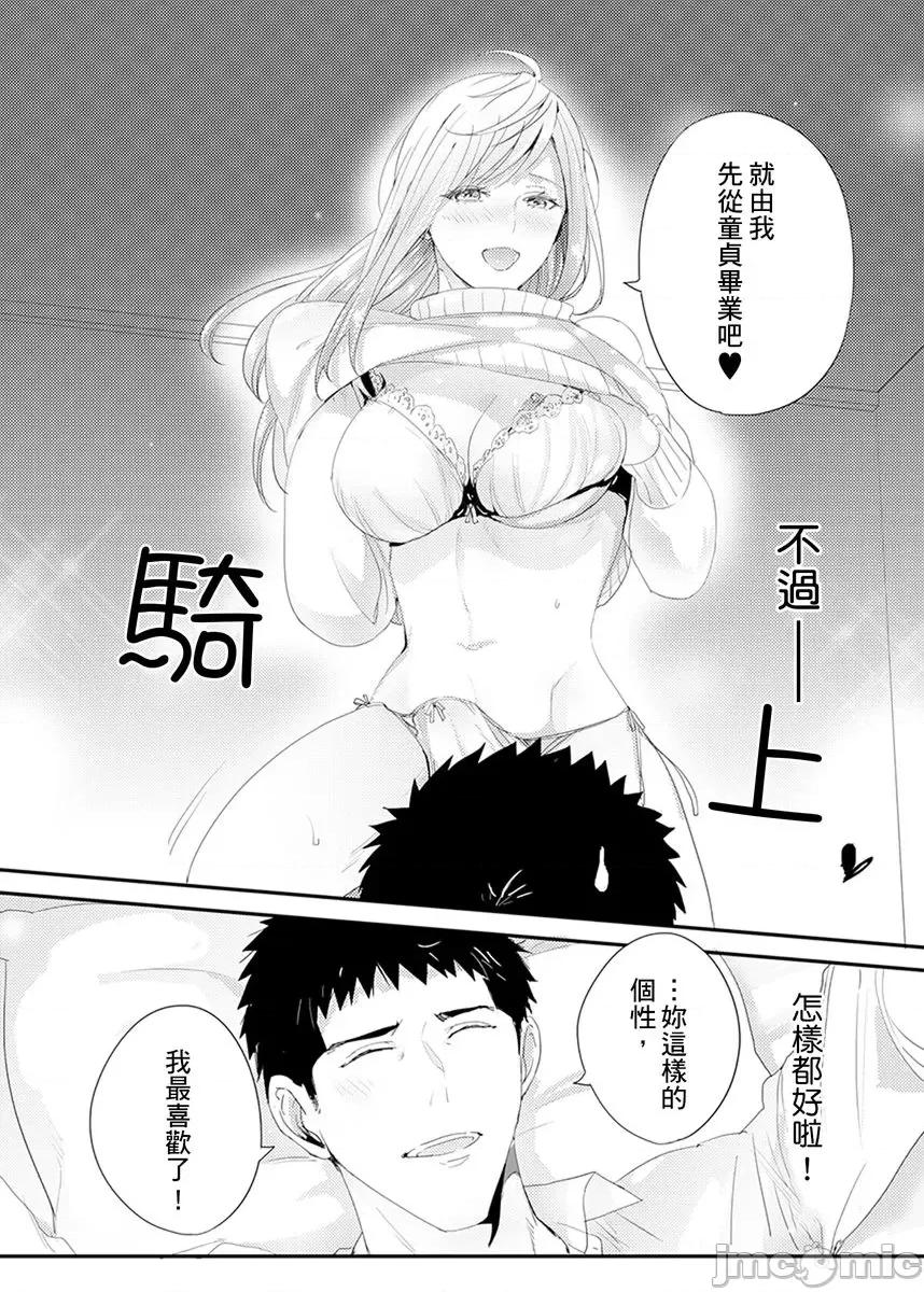 请让我抱妳吧 [128652]请让我抱妳吧 双叶小姐！12.zip 第26页