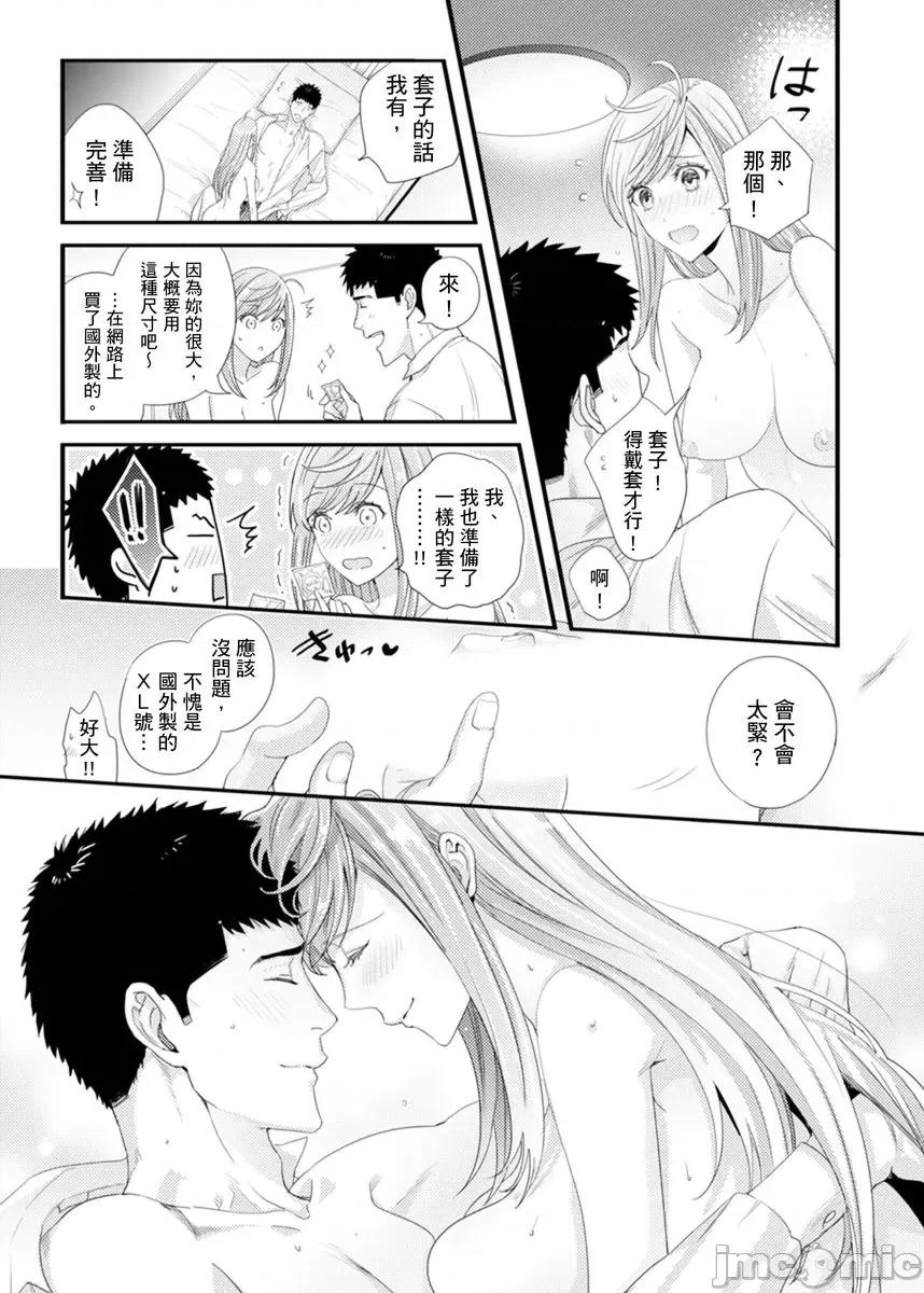 请让我抱妳吧 [128662]请让我抱妳吧 双叶小姐！13.zip 第4页