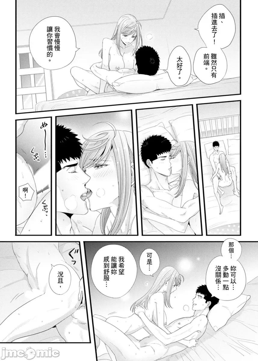 请让我抱妳吧 [128662]请让我抱妳吧 双叶小姐！13.zip 第7页