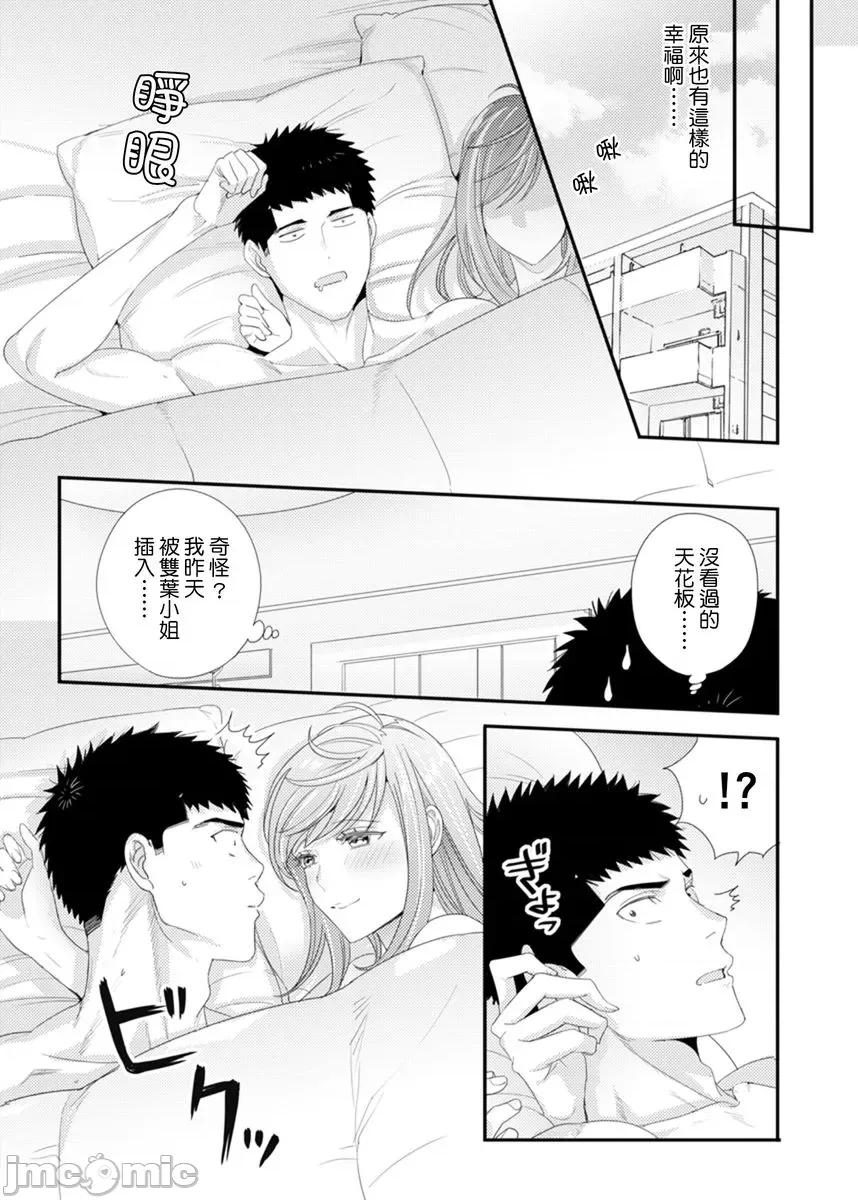 请让我抱妳吧 [128662]请让我抱妳吧 双叶小姐！13.zip 第10页