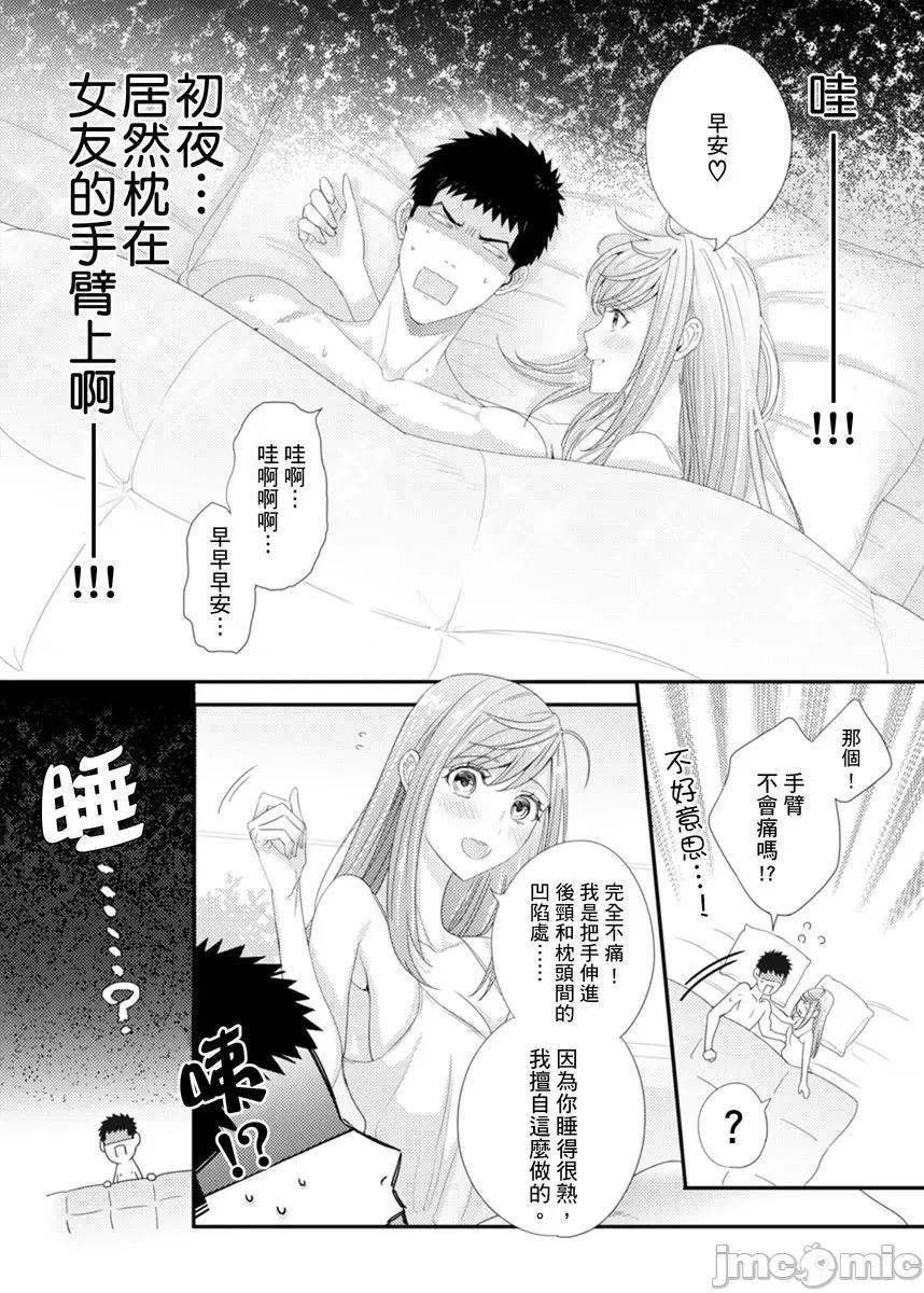 请让我抱妳吧 [128662]请让我抱妳吧 双叶小姐！13.zip 第11页