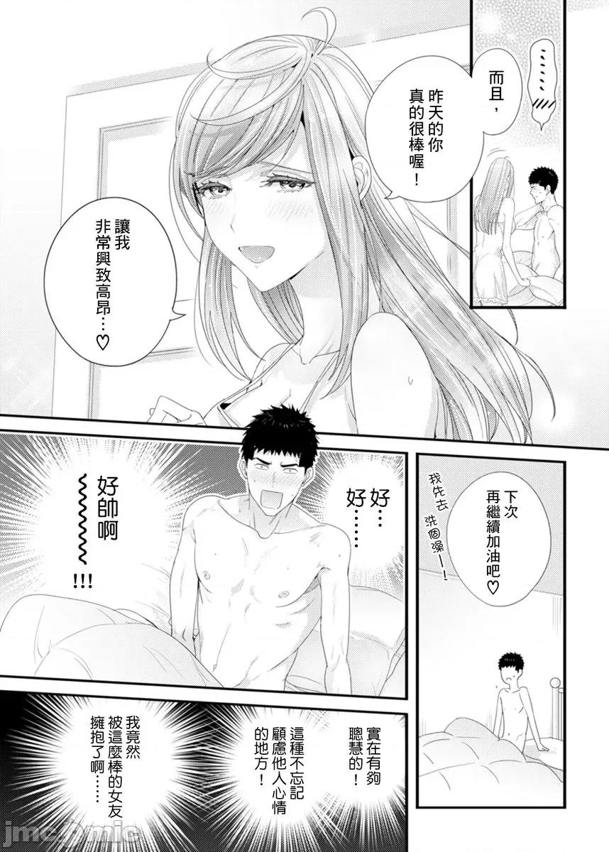 请让我抱妳吧 [128662]请让我抱妳吧 双叶小姐！13.zip 第13页