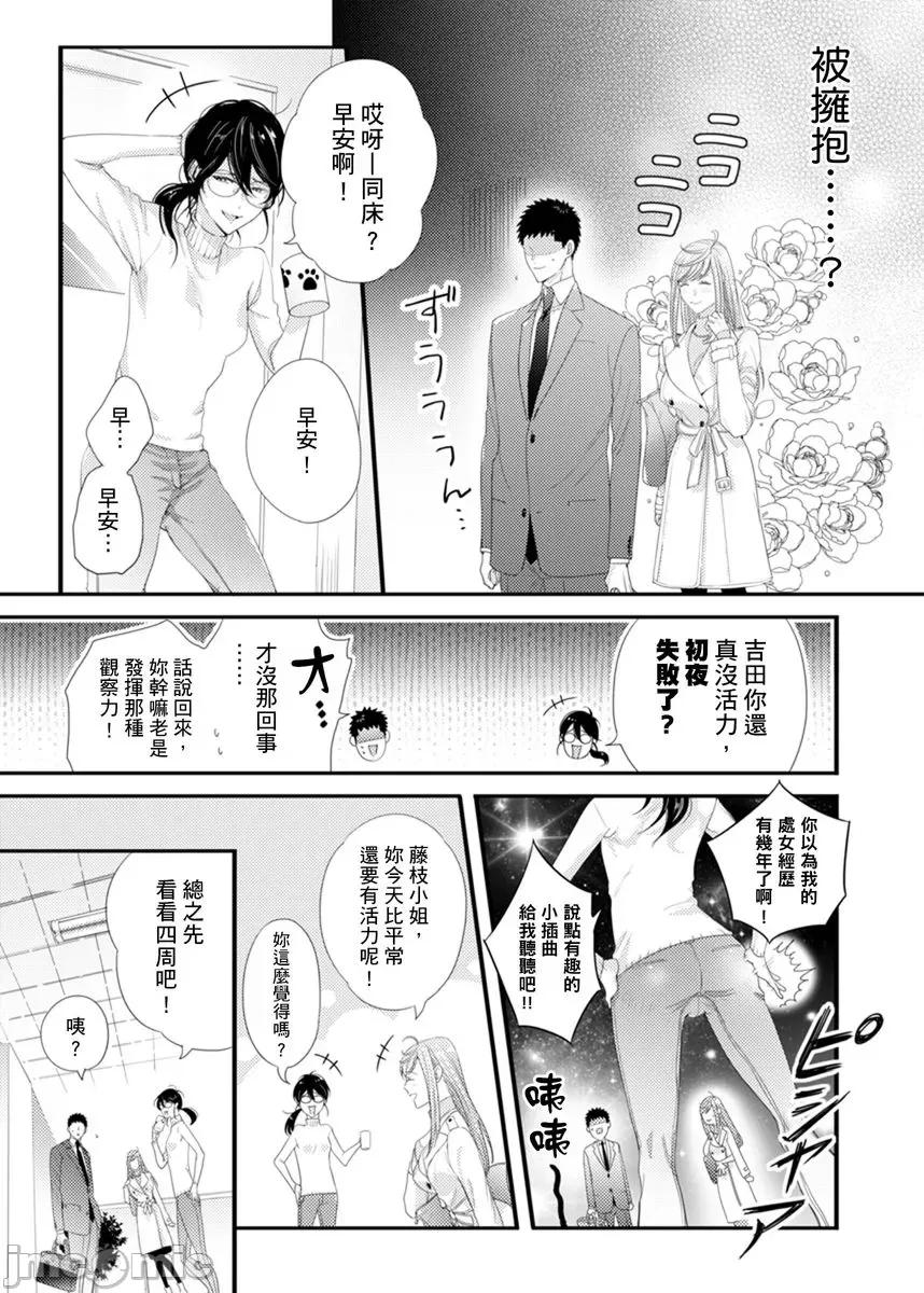 请让我抱妳吧 [128662]请让我抱妳吧 双叶小姐！13.zip 第14页