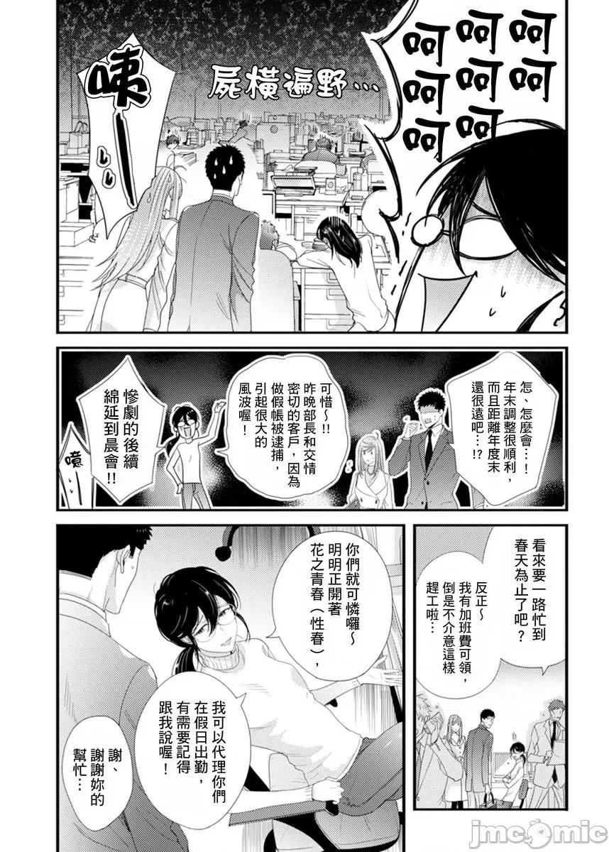 请让我抱妳吧 [128662]请让我抱妳吧 双叶小姐！13.zip 第15页