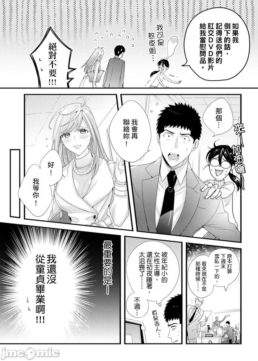 请让我抱妳吧 [128662]请让我抱妳吧 双叶小姐！13.zip 第16页