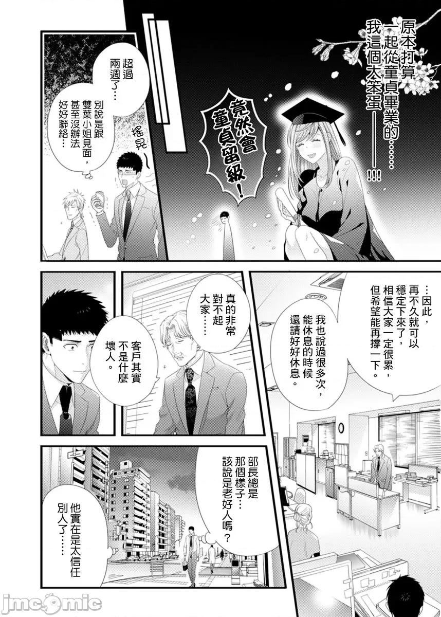 请让我抱妳吧 [128662]请让我抱妳吧 双叶小姐！13.zip 第17页