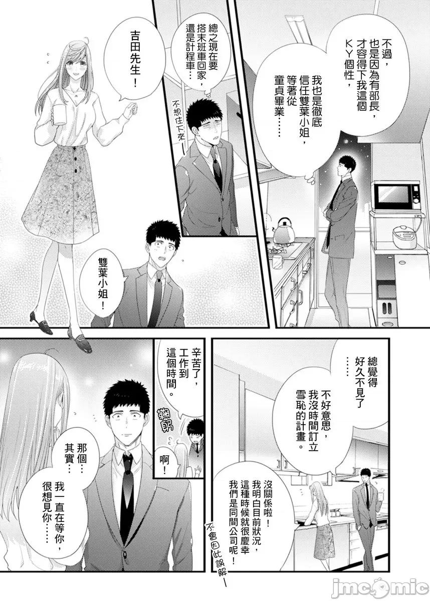 请让我抱妳吧 [128662]请让我抱妳吧 双叶小姐！13.zip 第18页