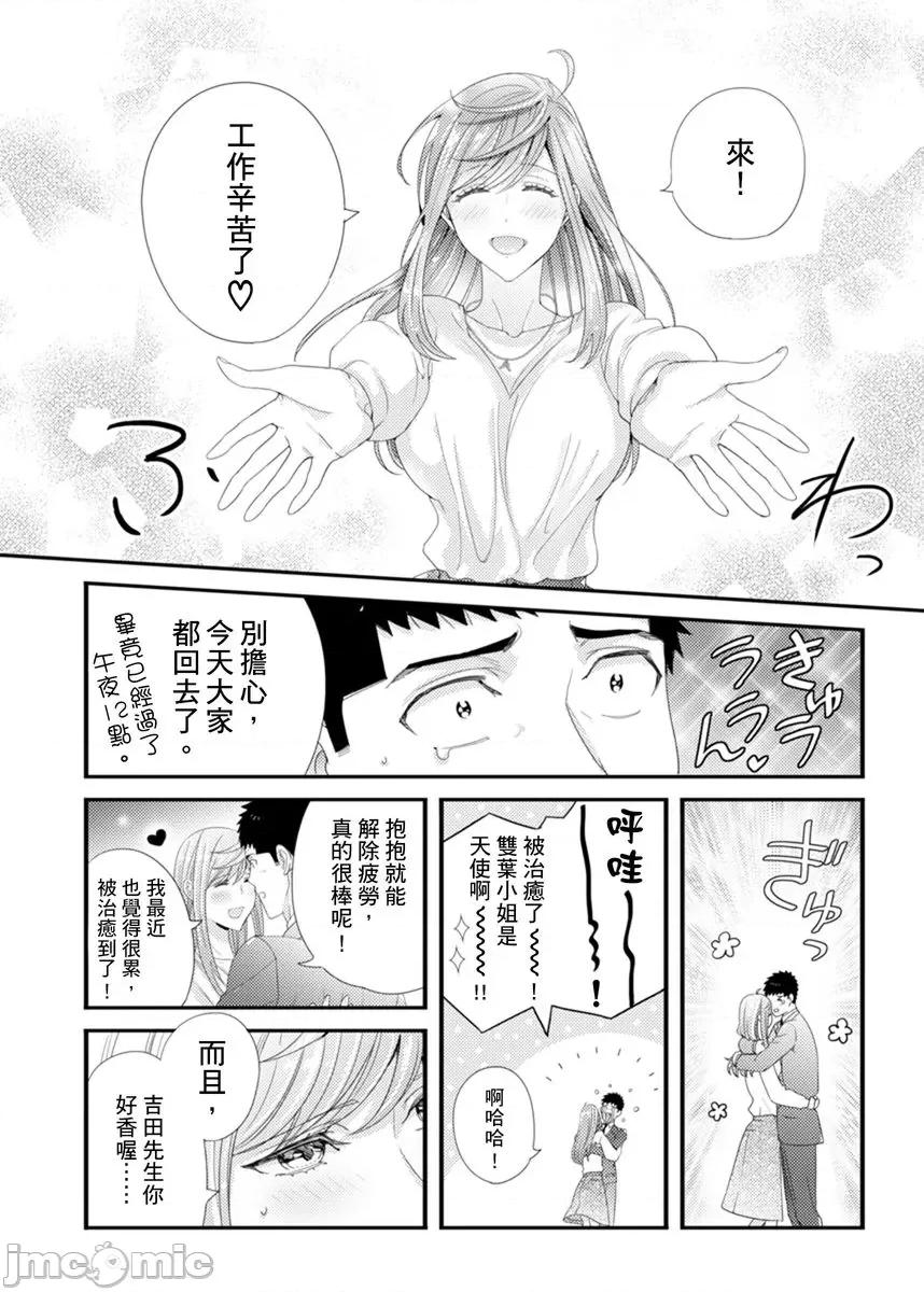 请让我抱妳吧 [128662]请让我抱妳吧 双叶小姐！13.zip 第19页